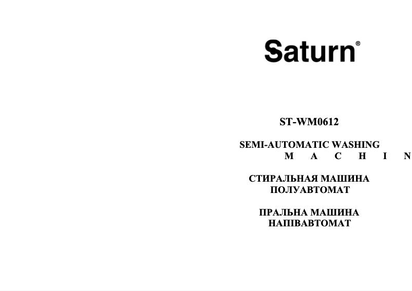 Page 1 de la notice Manuel utilisateur Saturn ST-WM0612