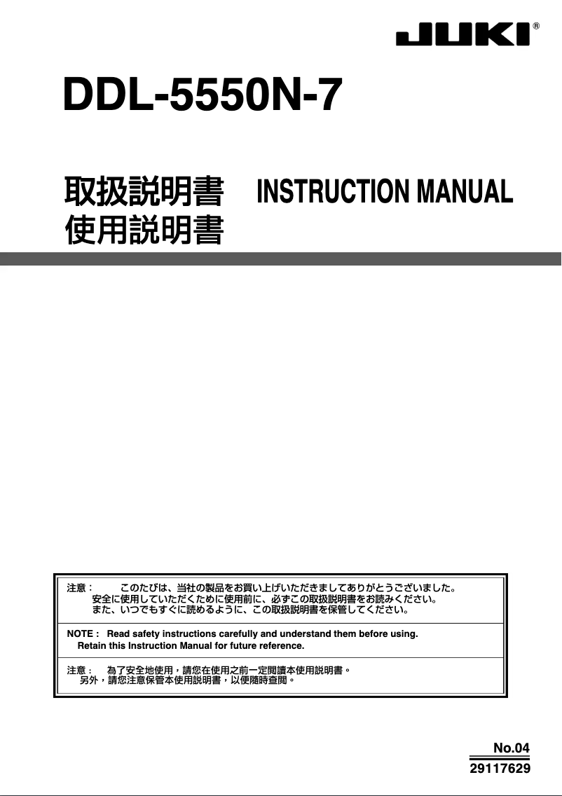 Page 1 de la notice Manuel utilisateur Juki DDL-5550N-7