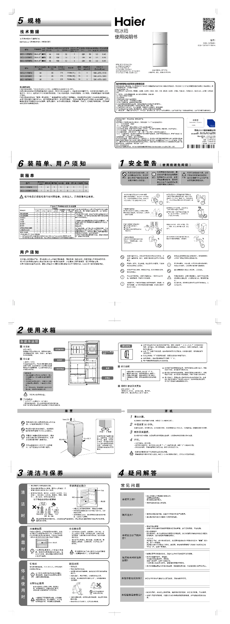 Page 1 de la notice Manuel utilisateur Haier BCD-138TMPF