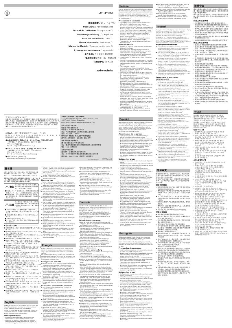 Page n°1 - Manuel utilisateur Audio-Technica ATH-PRO5X
