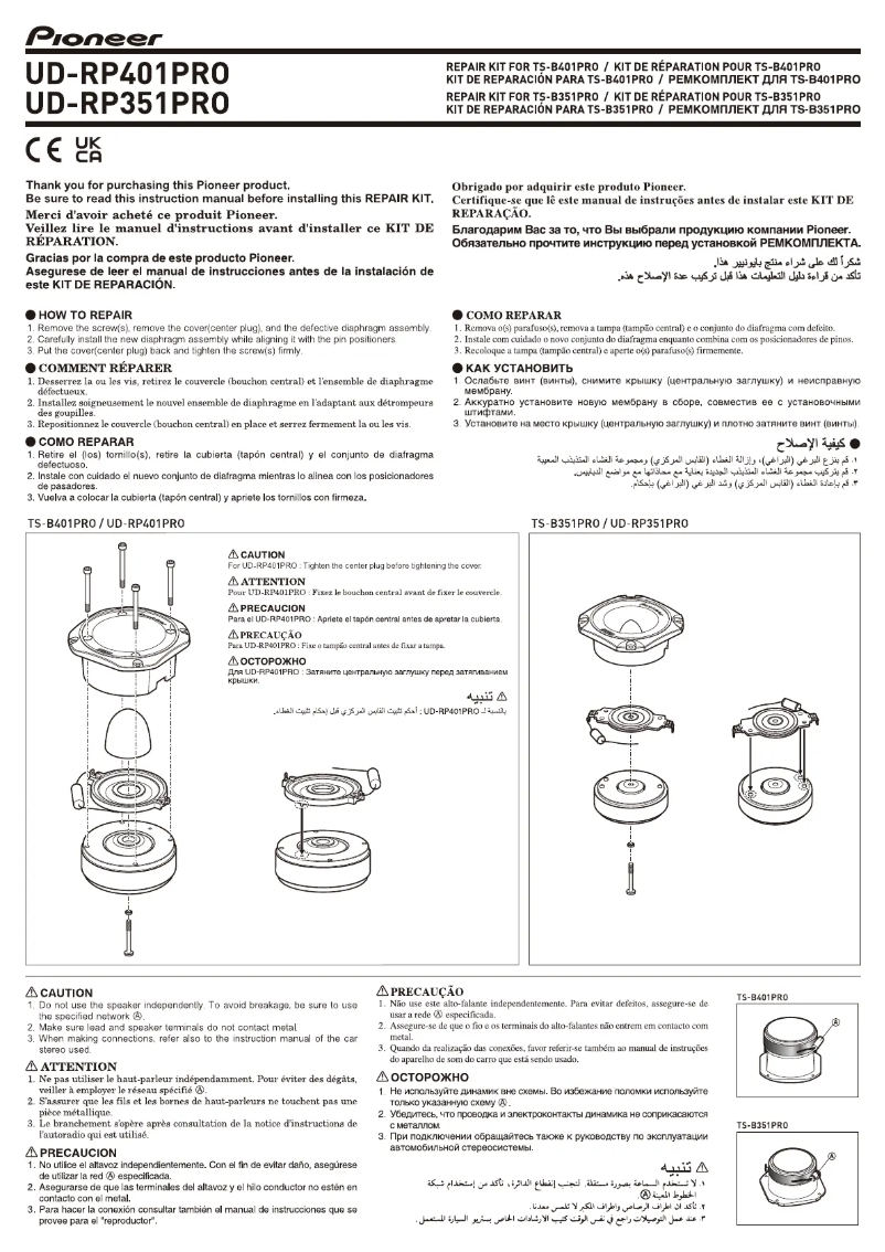 Page n°1 - Manuel utilisateur Pioneer UD-RP401PRO