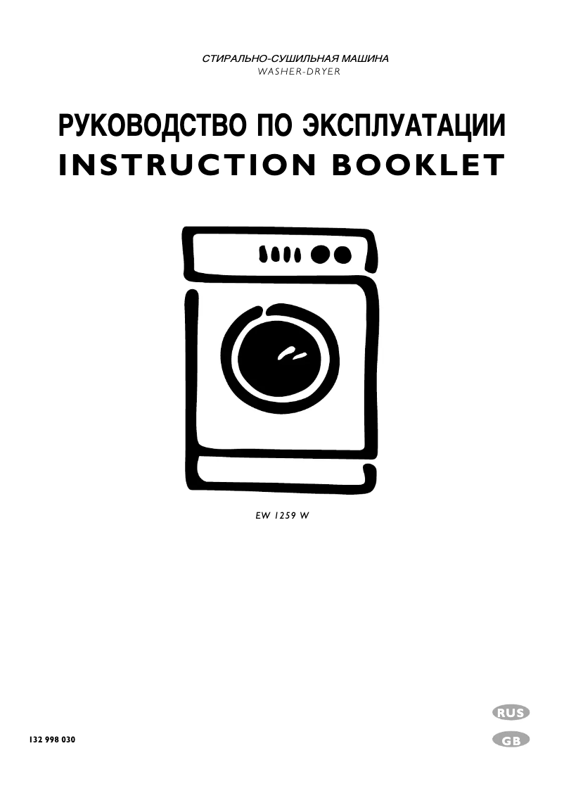 Page n°1 - Manuel utilisateur Electrolux EW1259W
