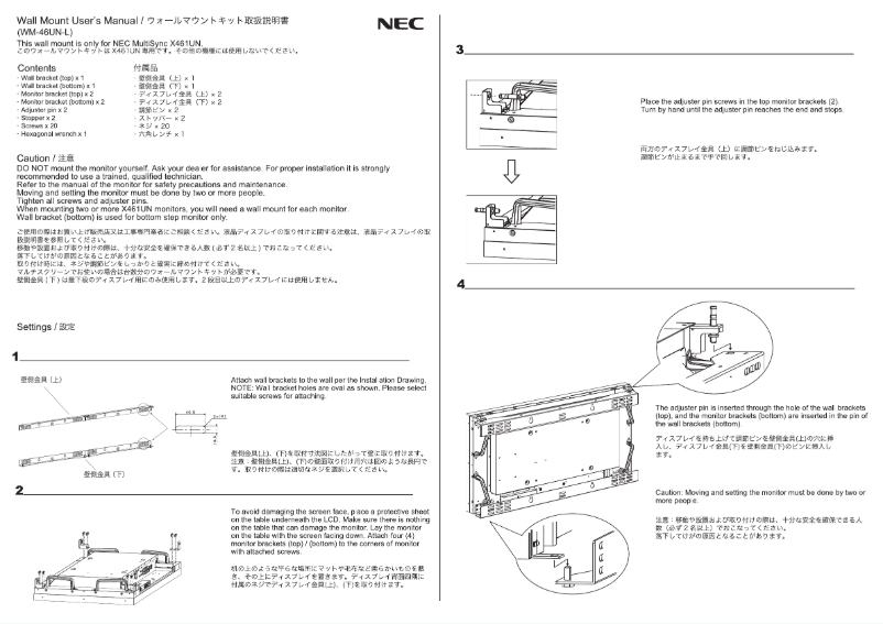 Image de la première page du manuel de l'appareil WM-46UN-L