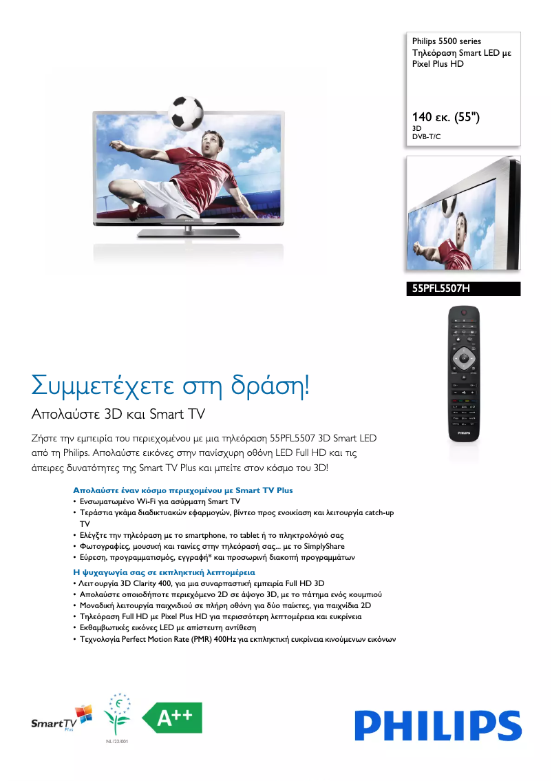 Image de la première page du manuel de l'appareil 55PFL5507H