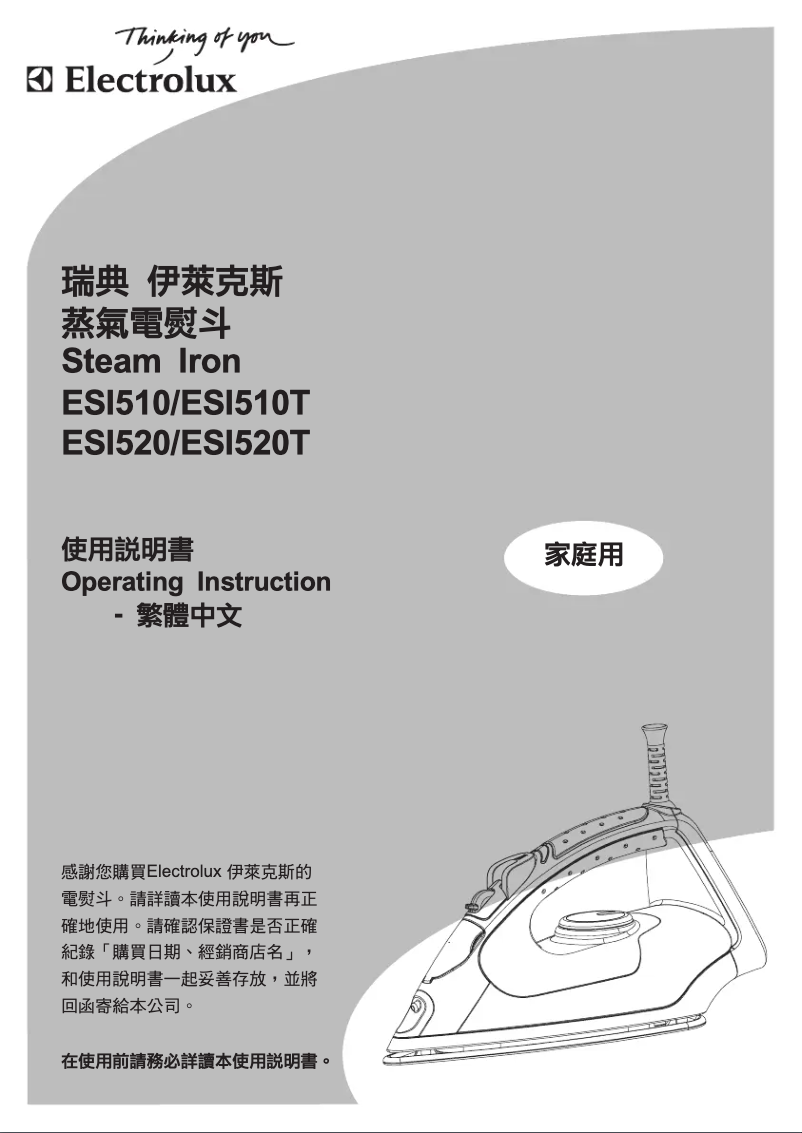 Page 1 de la notice Manuel utilisateur Electrolux ESI520T