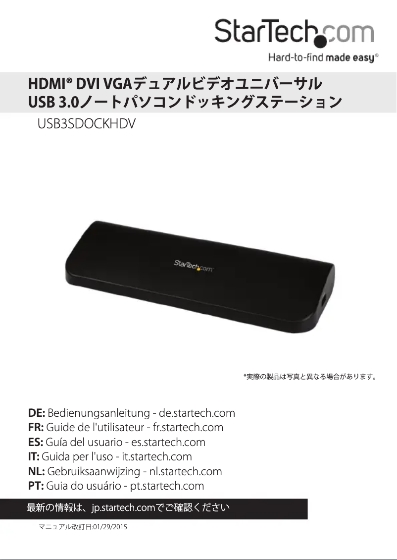 Page n°1 - Manuel utilisateur StarTech.com USB3SDOCKHDV
