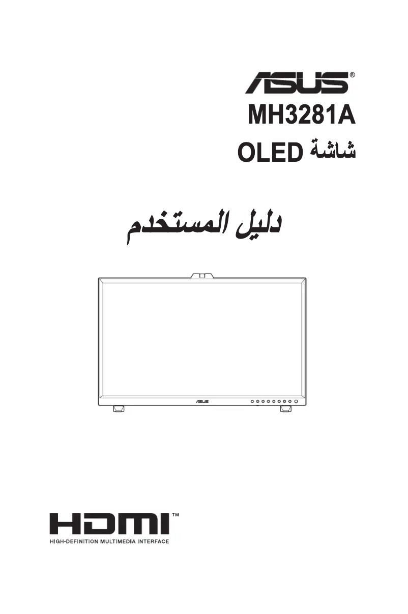 Image de la première page du manuel de l'appareil MH3281A