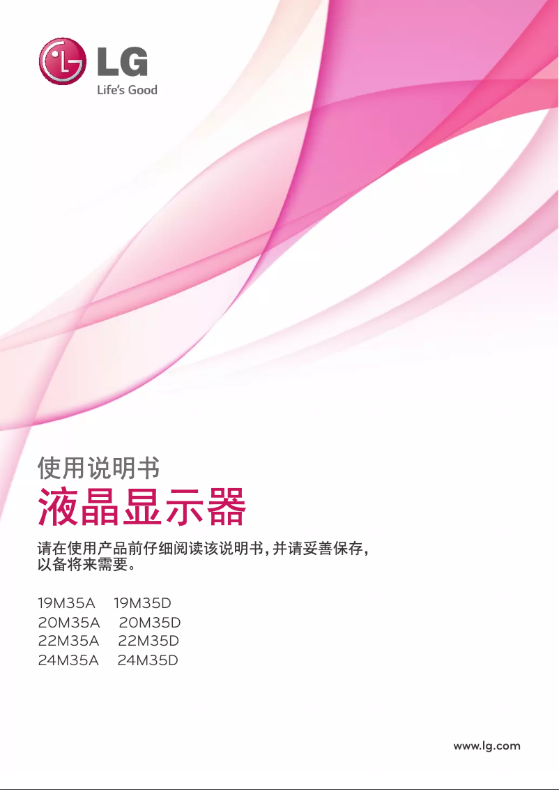 Page n°1 - Manuel utilisateur LG 20M35A-B