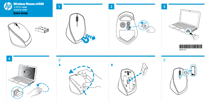 Page 1 de la notice Manuel utilisateur HP X4500