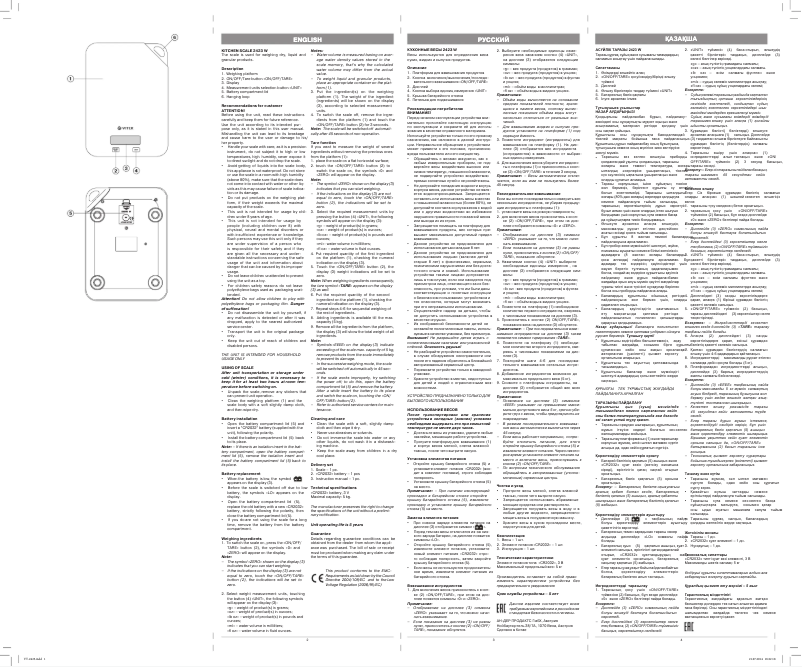 Page 1 de la notice Manuel utilisateur Vitek VT-2423 W