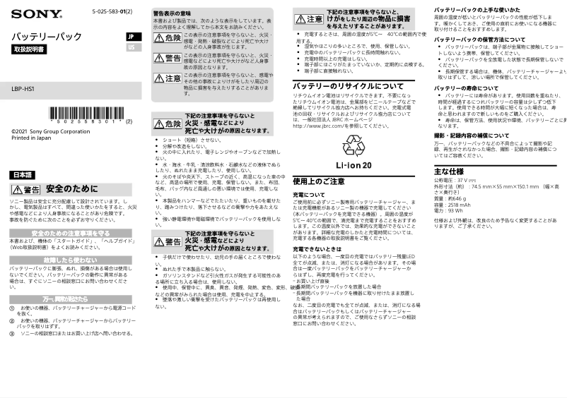 Image de la première page du manuel de l'appareil LBP-HS1