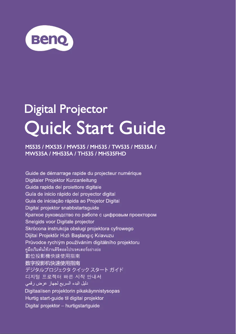 Page n°1 - Guide de démarrage rapide BenQ MS535