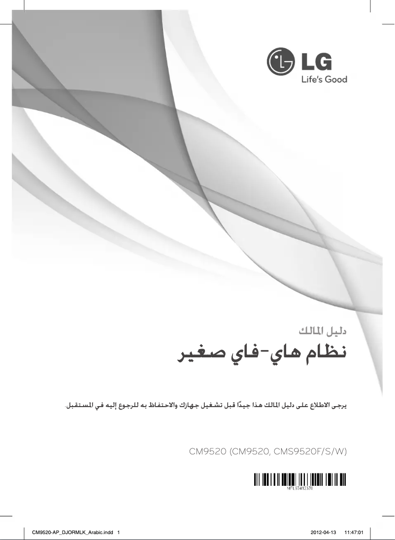 Page 1 de la notice Manuel utilisateur LG CM9520