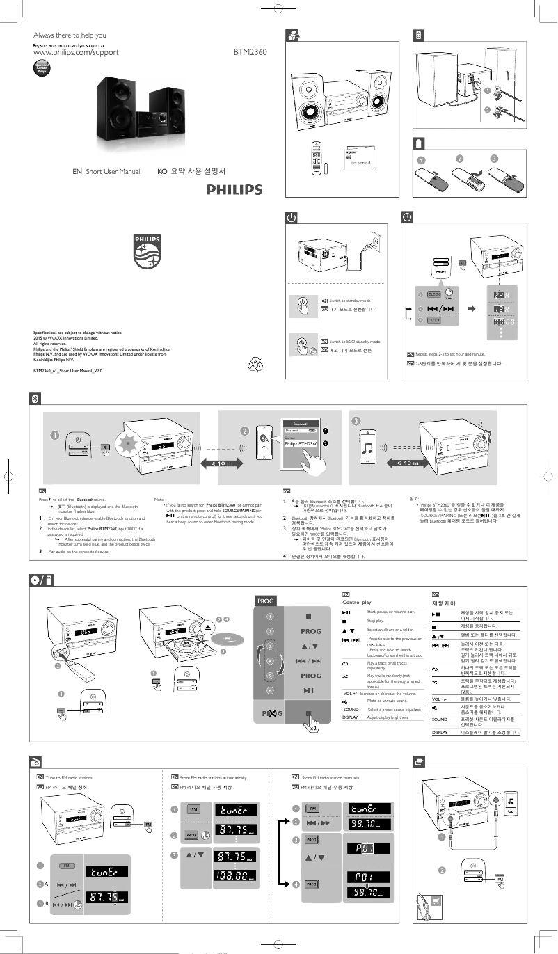 Page n°1 - Guide de démarrage rapide Philips BTM2360