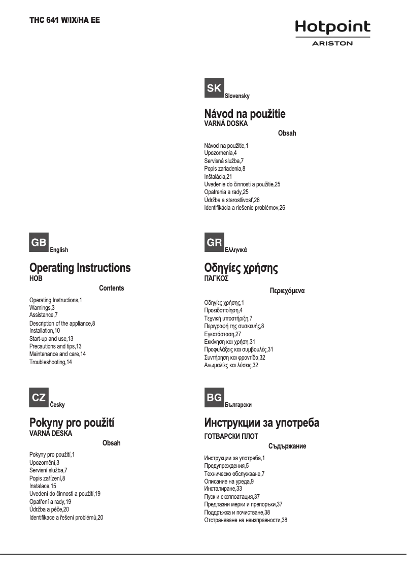 Page 1 de la notice Manuel utilisateur Hotpoint Ariston THC 641 W/IX/HA EE