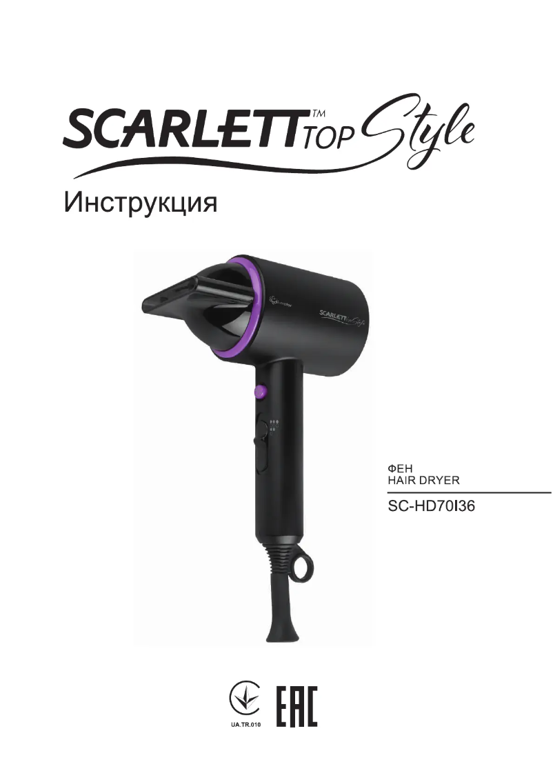 Page n°1 - Manuel utilisateur Scarlett SC-HD70I36