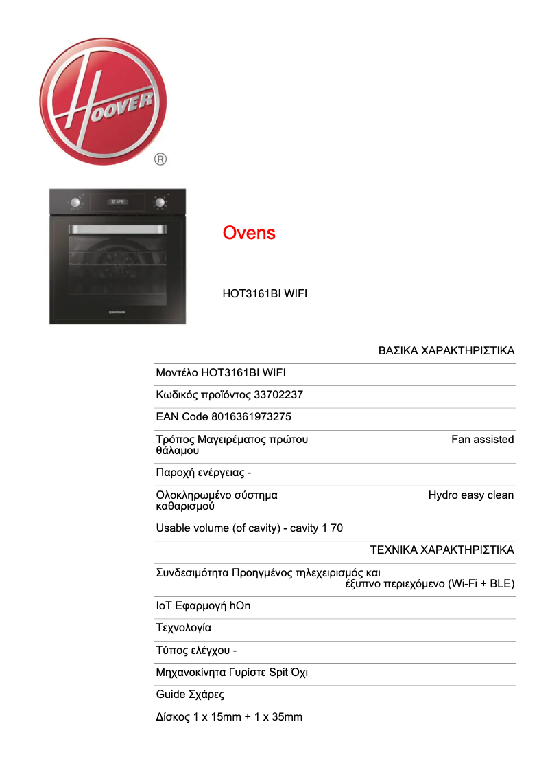 Page 1 of the manual Technical Sheet Hoover HOT3161BI WIFI