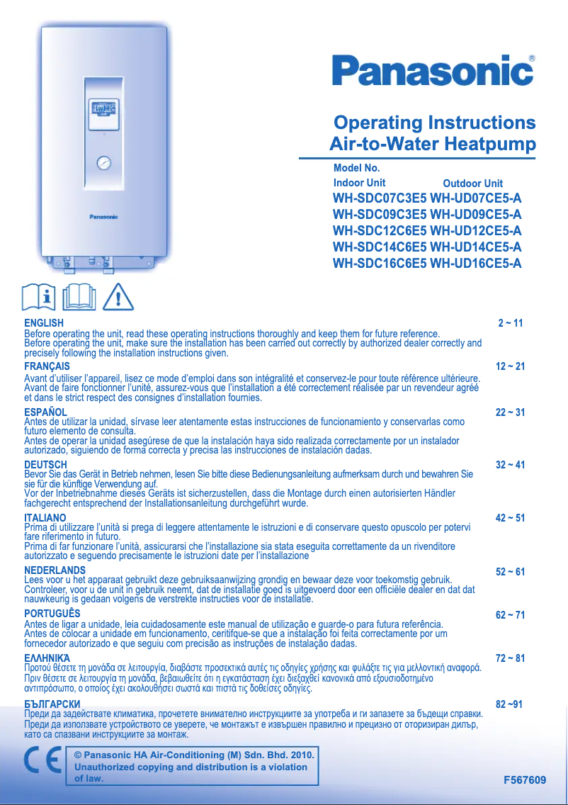 Page 1 de la notice Manuel utilisateur Panasonic WH-SDC12C6E5