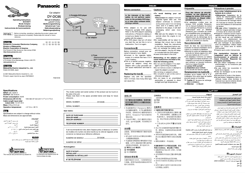 Page 1 de la notice Manuel utilisateur Panasonic DY-DC95