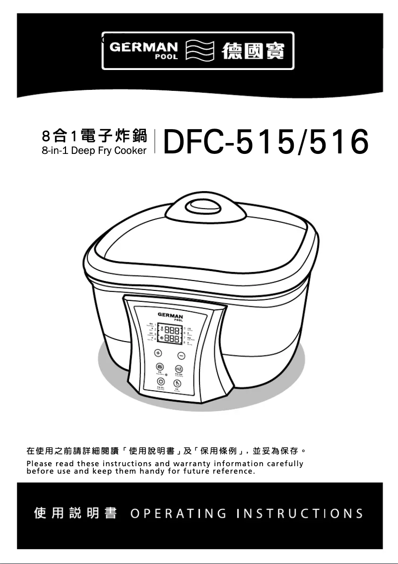 Page 1 de la notice Manuel utilisateur German Pool DFC-515