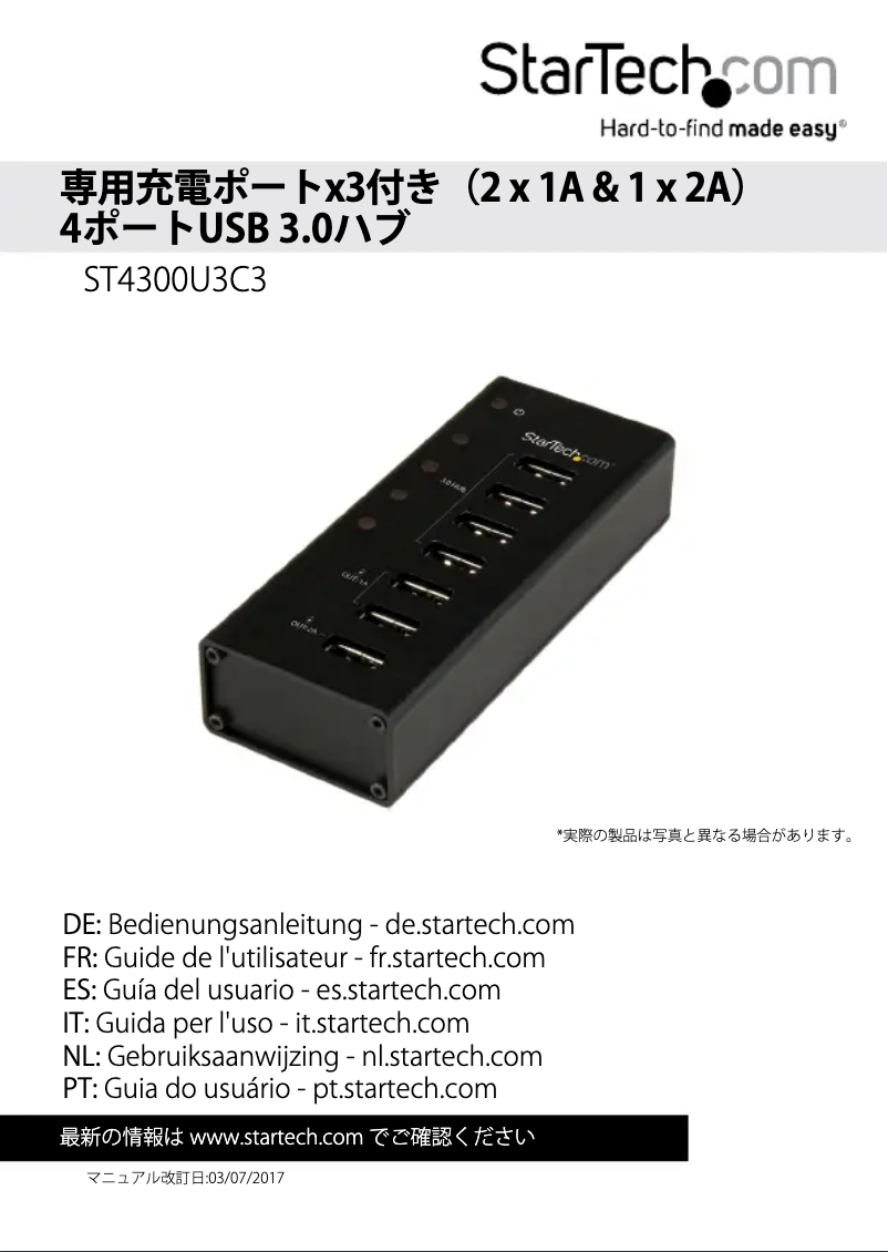 Image de la première page du manuel de l'appareil ST4300U3C3