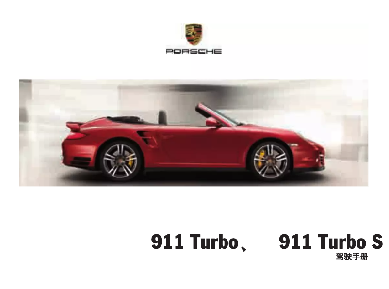 Page 1 de la notice Manuel utilisateur Porsche 911 Turbo S (2011)