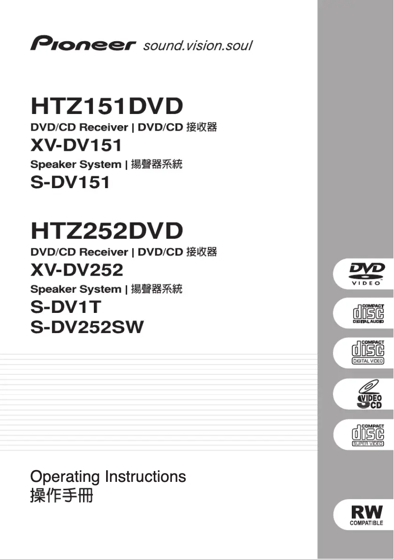 Page 1 de la notice Manuel utilisateur Pioneer HTZ151DVD