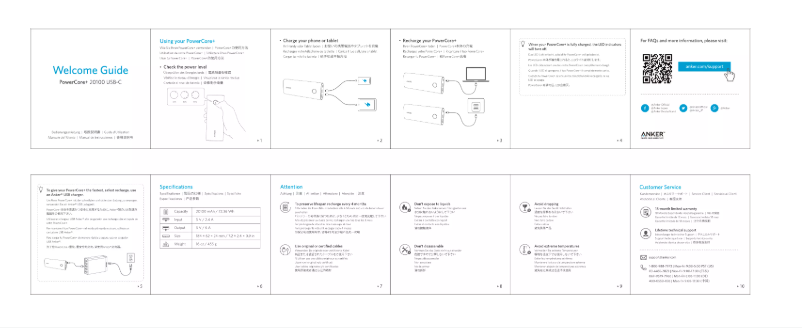 Page 1 de la notice Manuel utilisateur Anker PowerCore+ 20100 USB-C