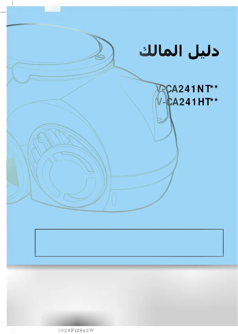 Image de la première page du manuel de l'appareil V-CA241HT