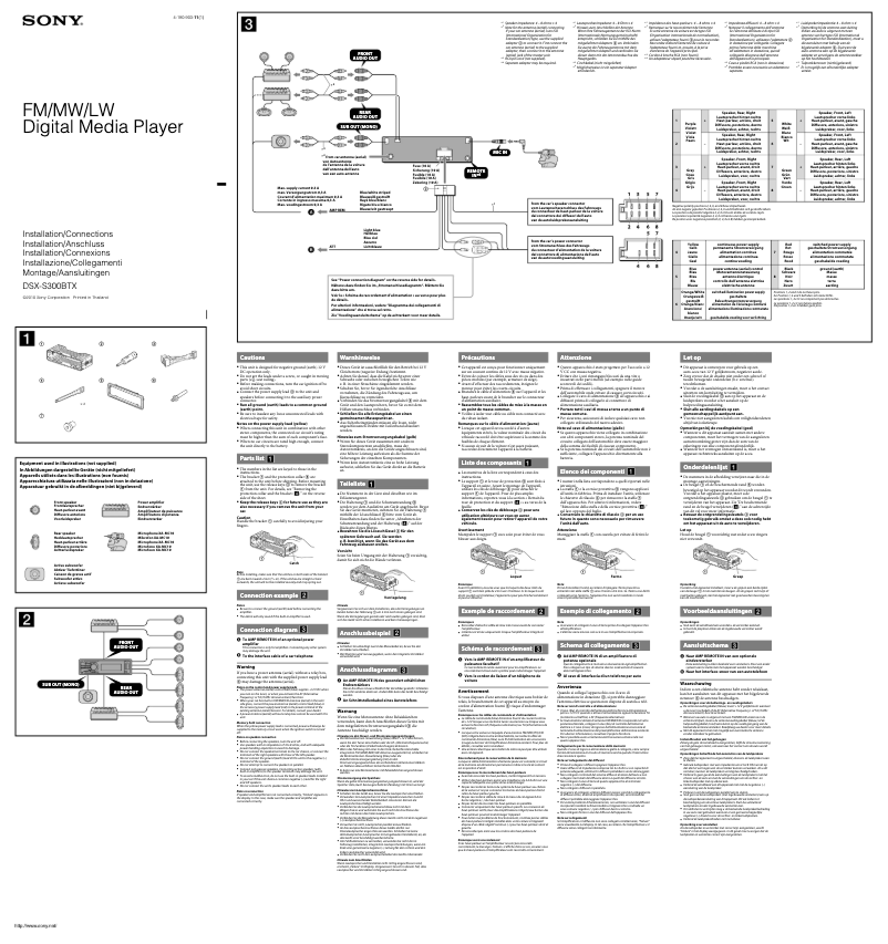 Page 1 de la notice Guide d'installation Sony DSX-S300BTX
