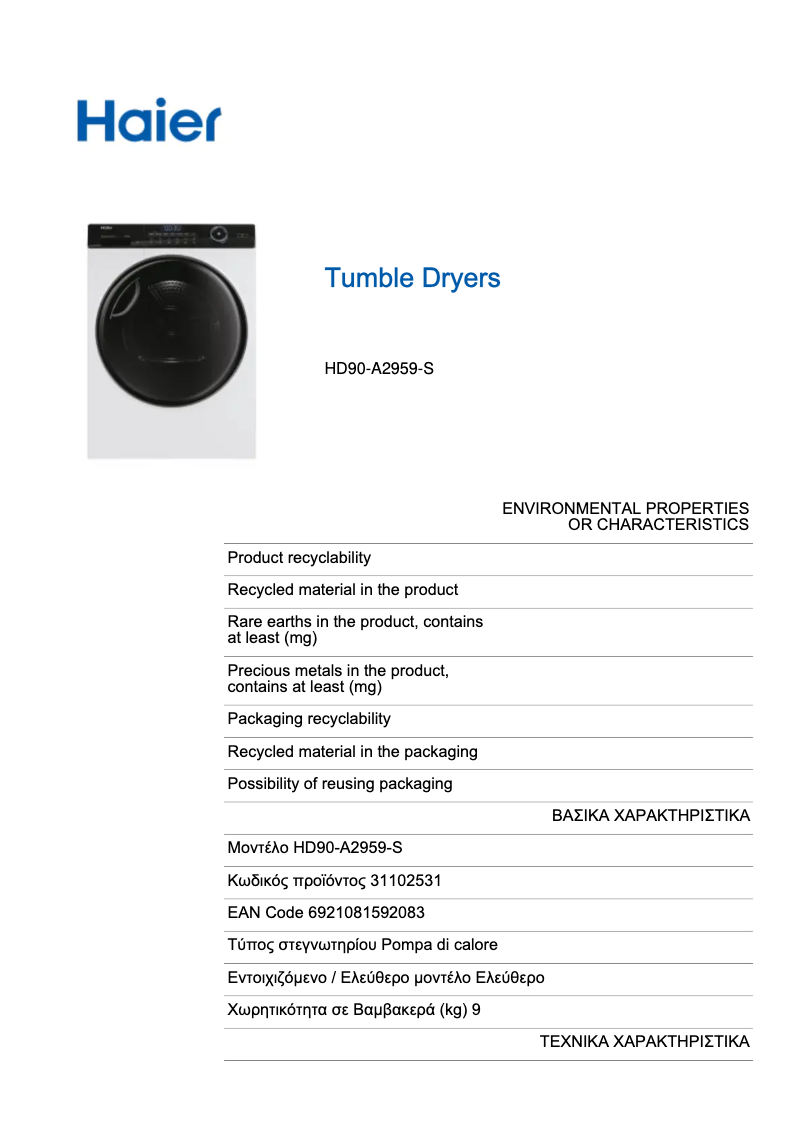 Page 1 de la notice Brochure Haier HD90-A2959