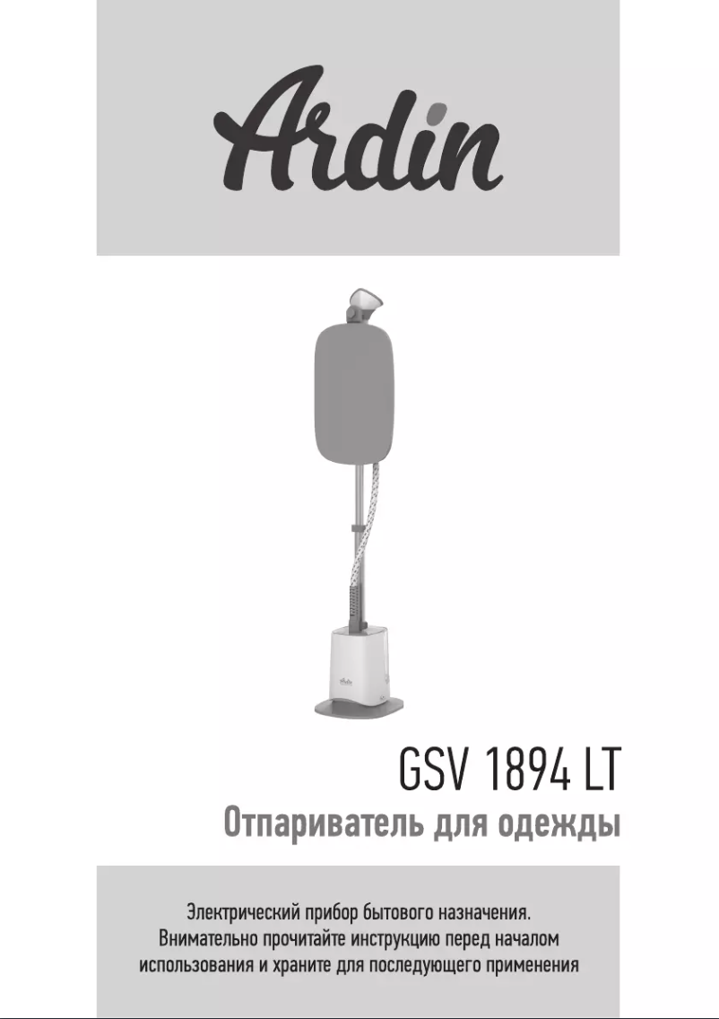 Image de la première page du manuel de l'appareil GSV 1894 LT