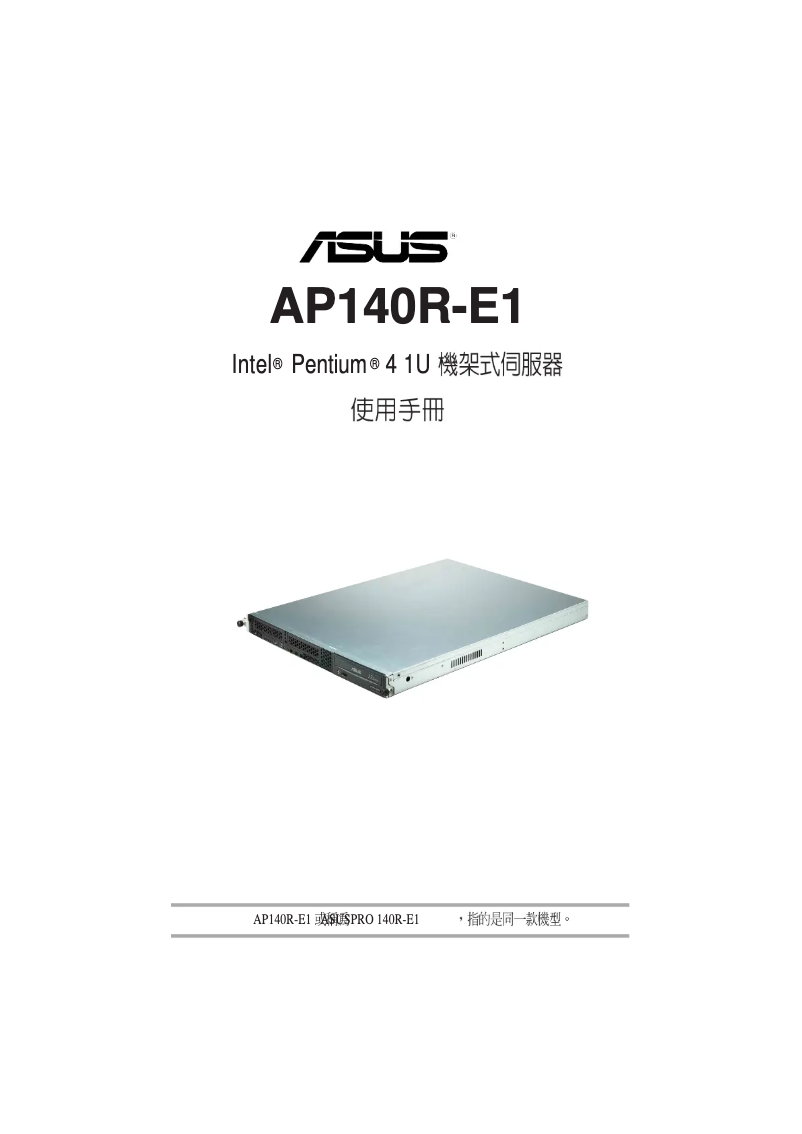 Image de la première page du manuel de l'appareil AP140R-E1