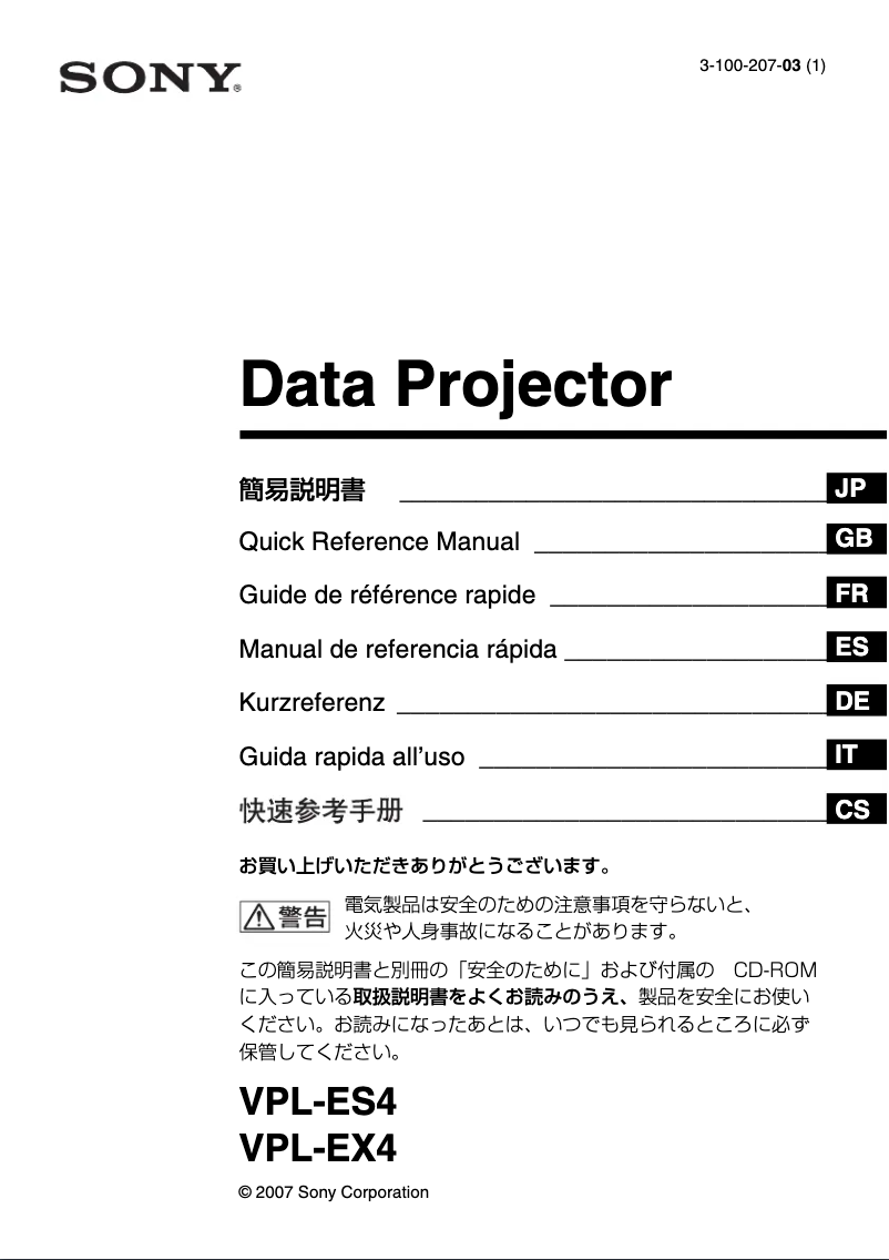 Image de la première page du manuel de l'appareil VPL-EX4