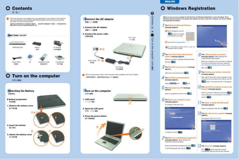 Page n°1 - Guide d'installation Samsung NP28