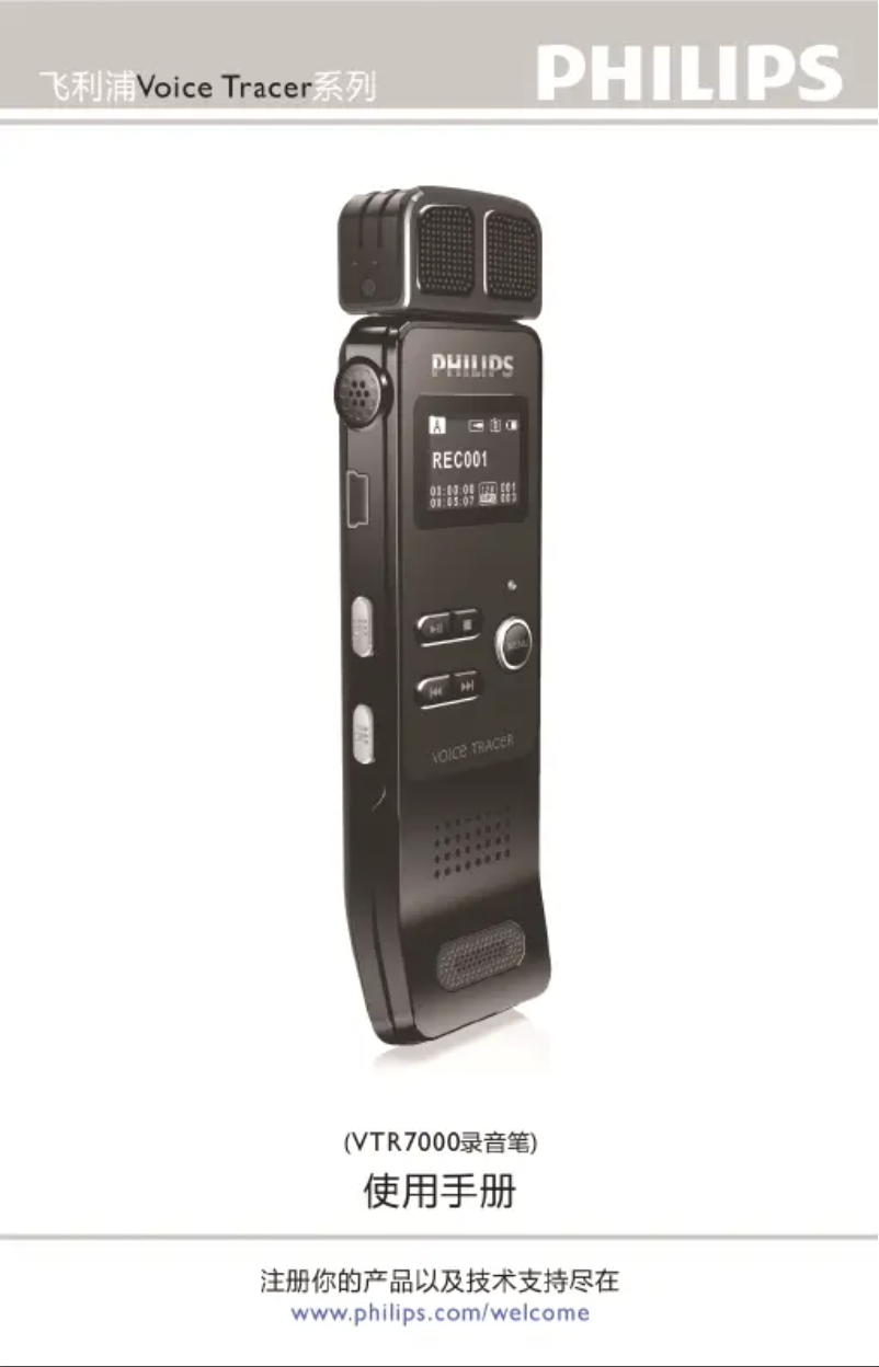 Page 1 de la notice Manuel utilisateur Philips Voice Tracer VTR7000