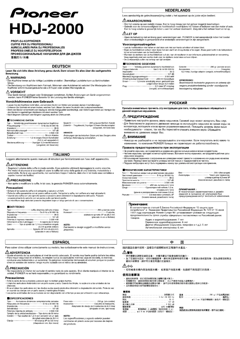 Page n°1 - Manuel utilisateur Pioneer HDJ-2000-W