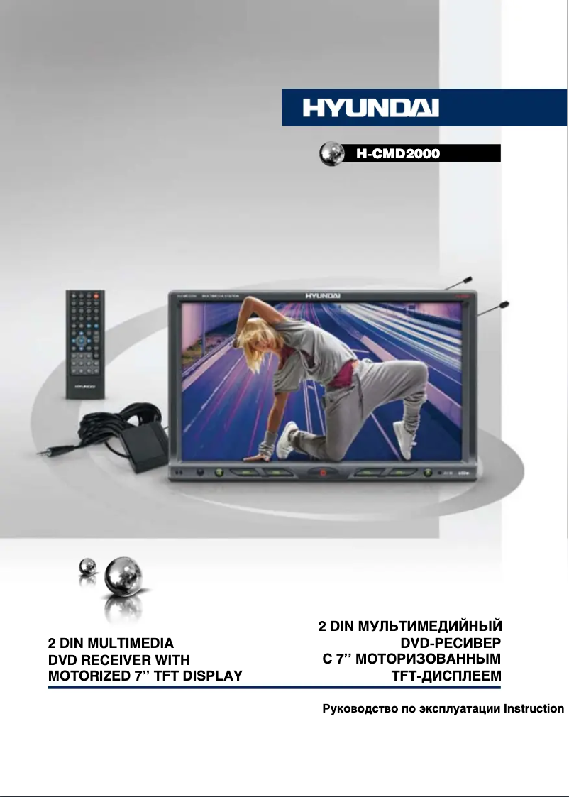 Page n°1 - Manuel utilisateur Hyundai H-CMD2000