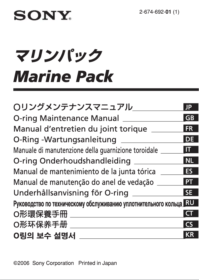 Page 1 de la notice Manuel utilisateur Sony MPK-WF