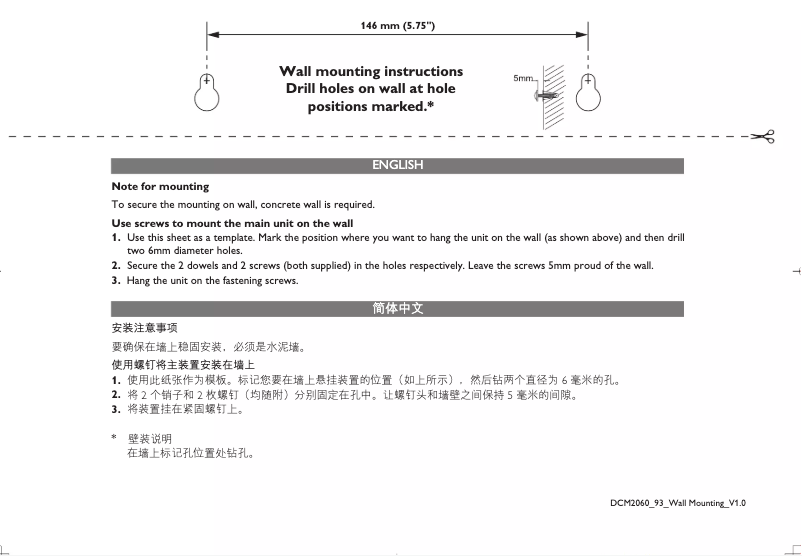 Página 1 del manual Guía de instalación Philips DCM2060