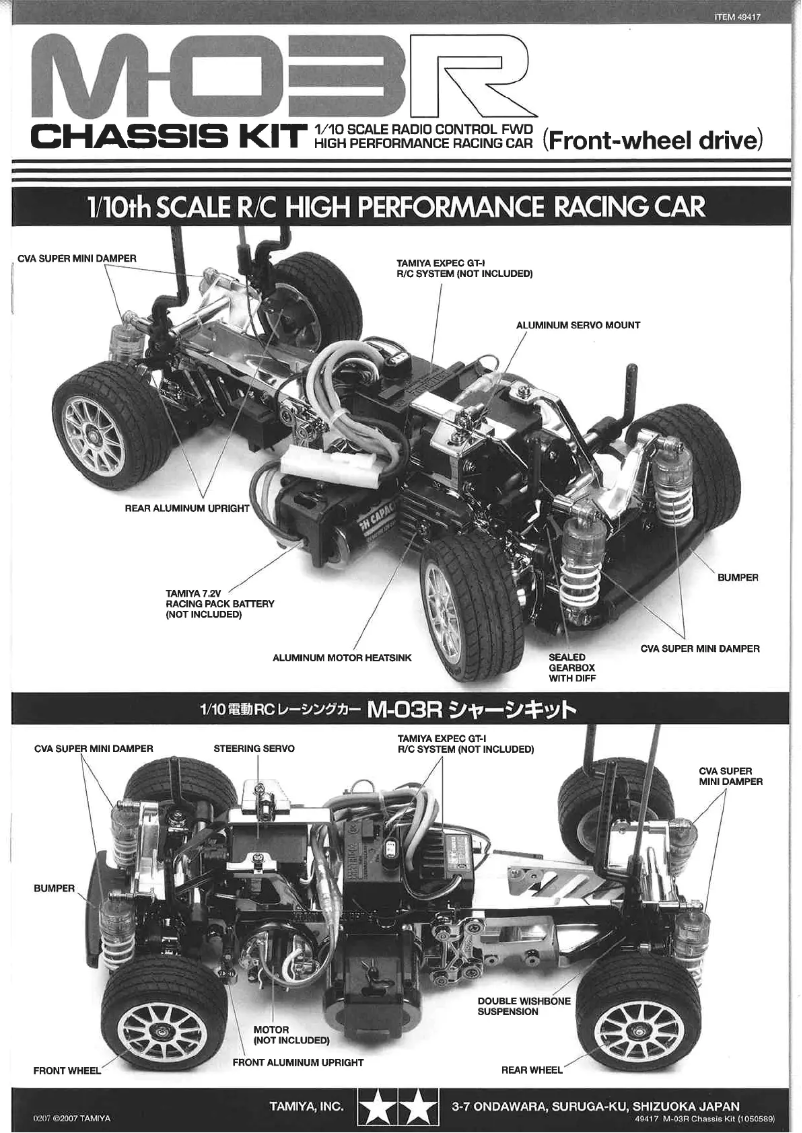 Image de la première page du manuel de l'appareil M-03R