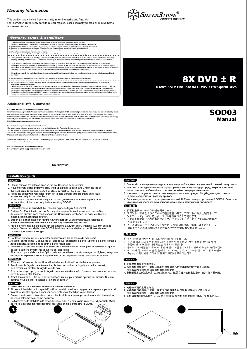 Image de la première page du manuel de l'appareil SOD03