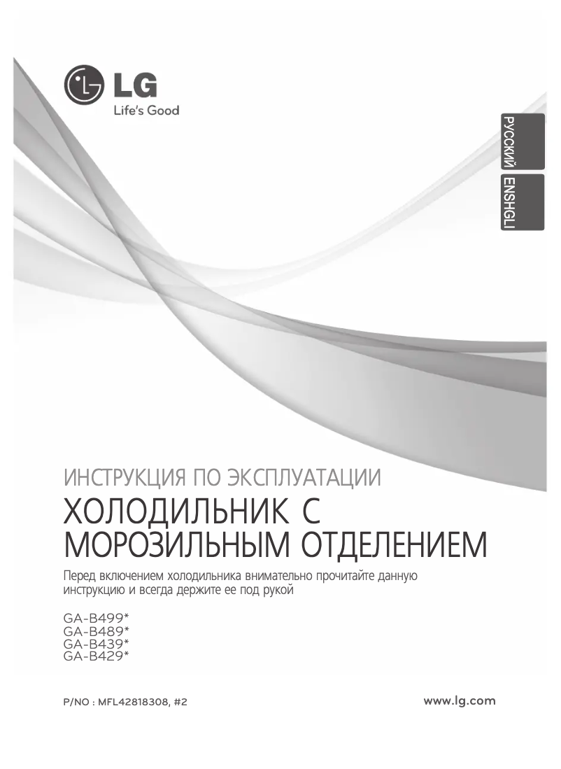 Page n°1 - Manuel utilisateur LG GA-B499BAKZ