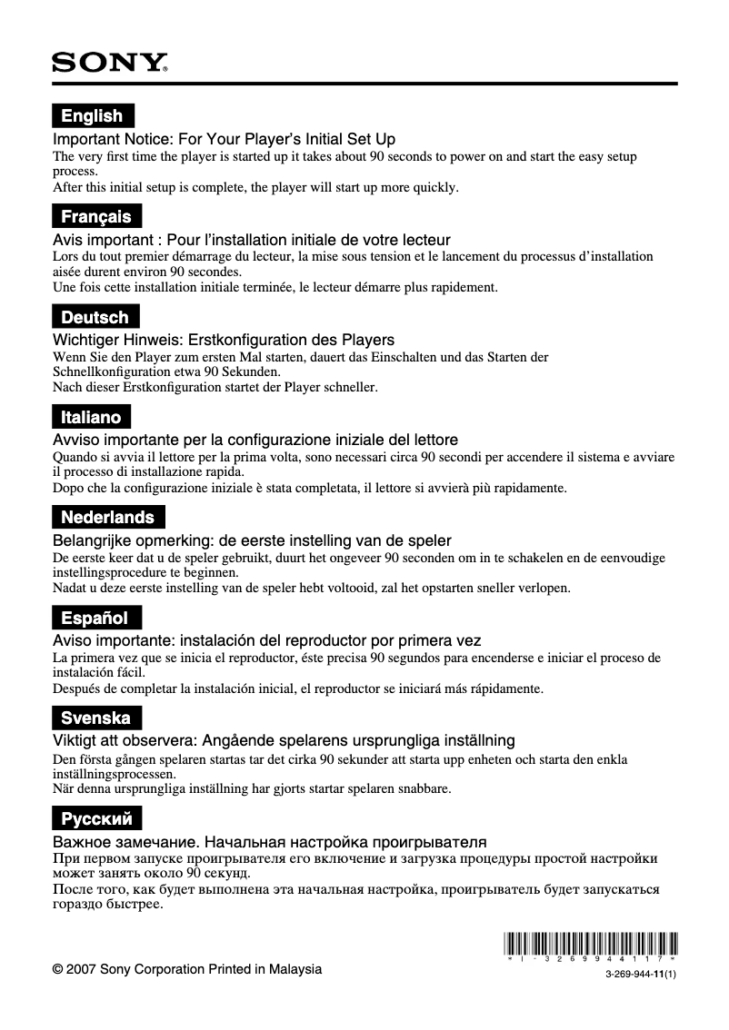 Image de la première page du manuel de l'appareil BDP-S301