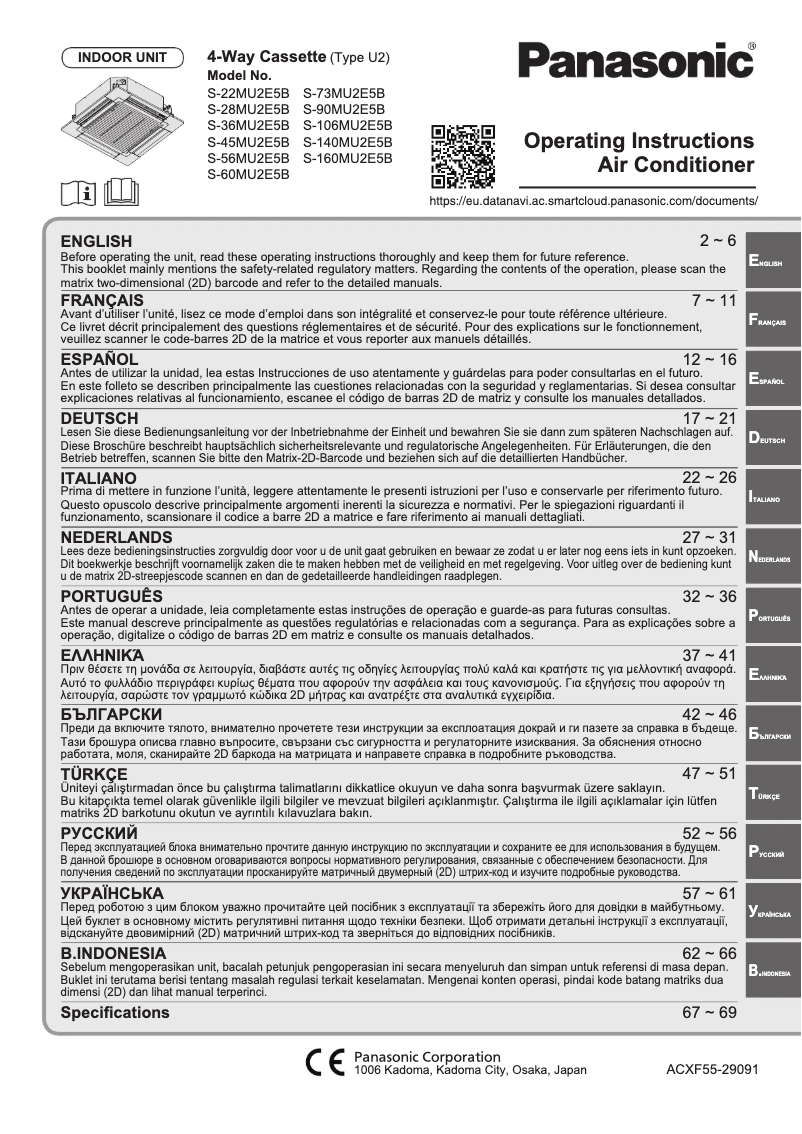 Page 1 de la notice Manuel utilisateur Panasonic S-90MU2E5B