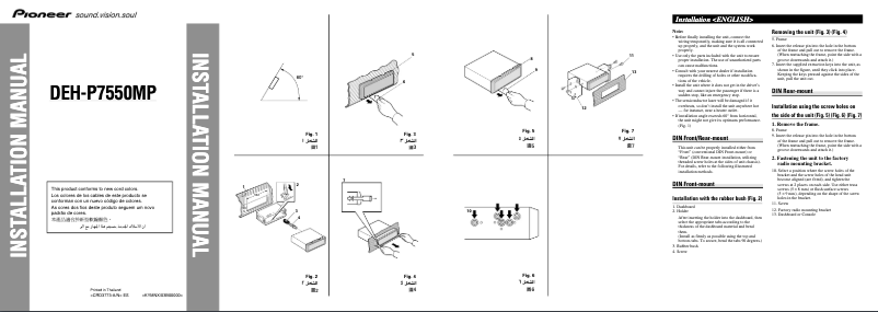 Page 1 of the manual User Manual Pioneer DEH-P7550MP