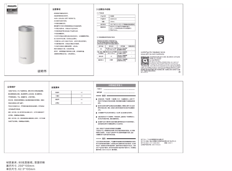 Image de la première page du manuel de l'appareil AWP2564