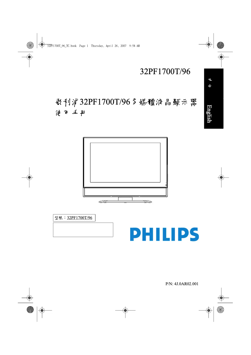 Página 1 del manual Manual de usuario Philips 32PF1700T