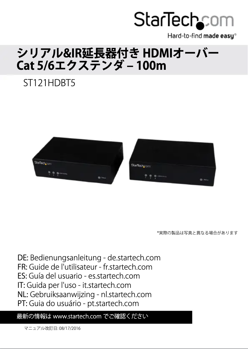 Page n°1 - Manuel utilisateur StarTech.com ST121HDBT5