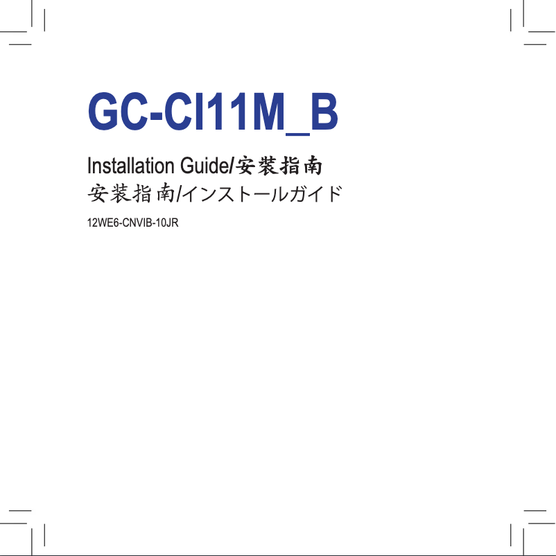 Image de la première page du manuel de l'appareil GC-CI11M_B